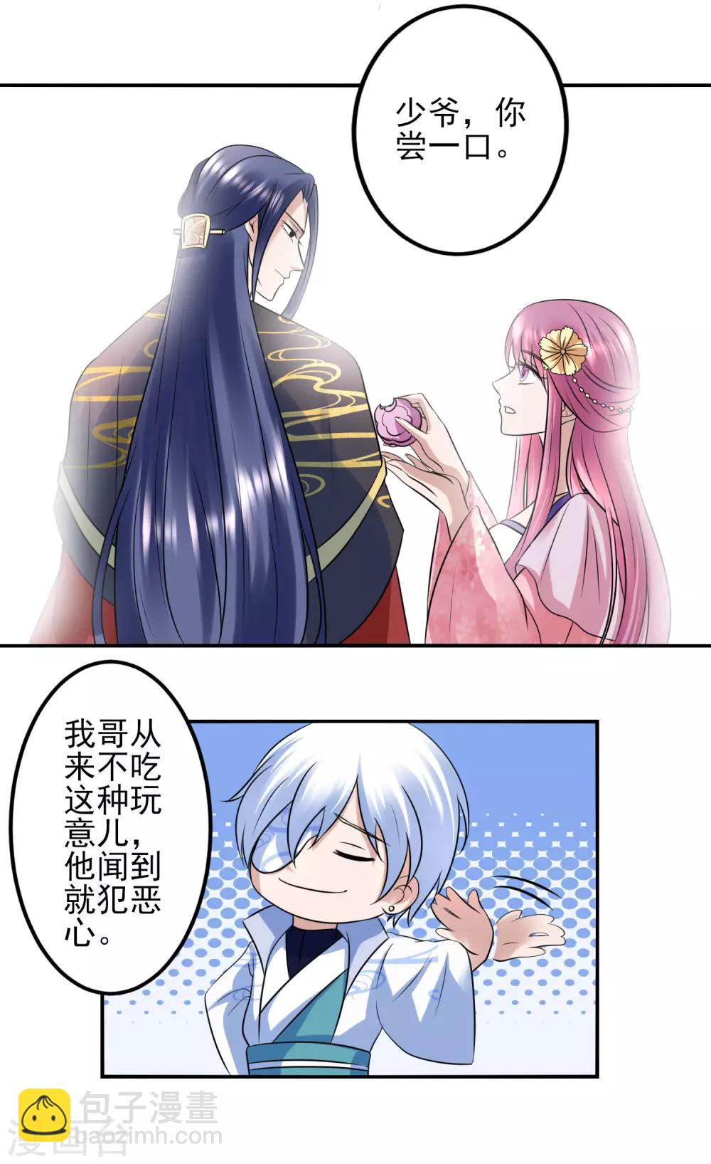 🍼读档皇后 第116话 闹市一游 第4页