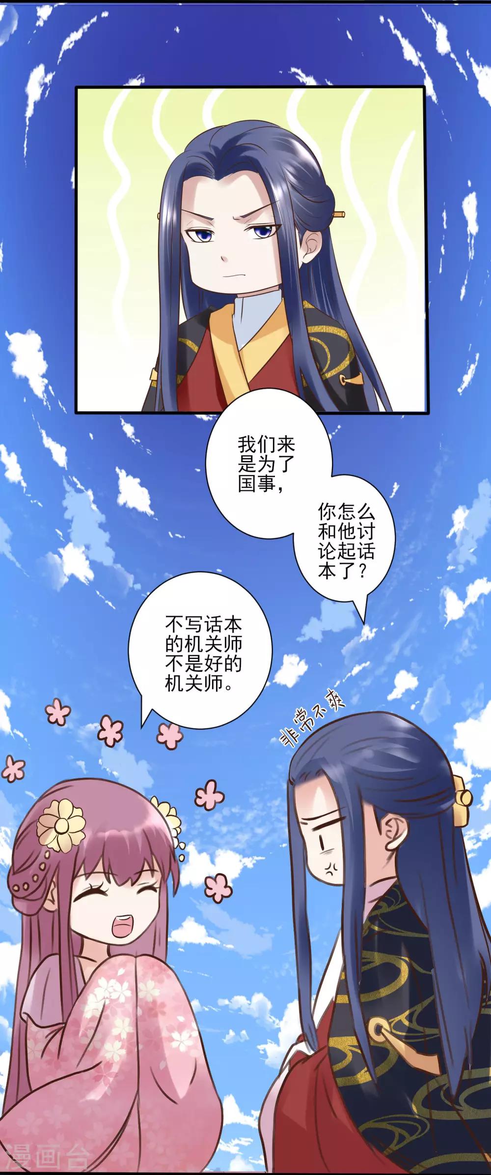 🍼读档皇后 第117话 找到班飞 第12页