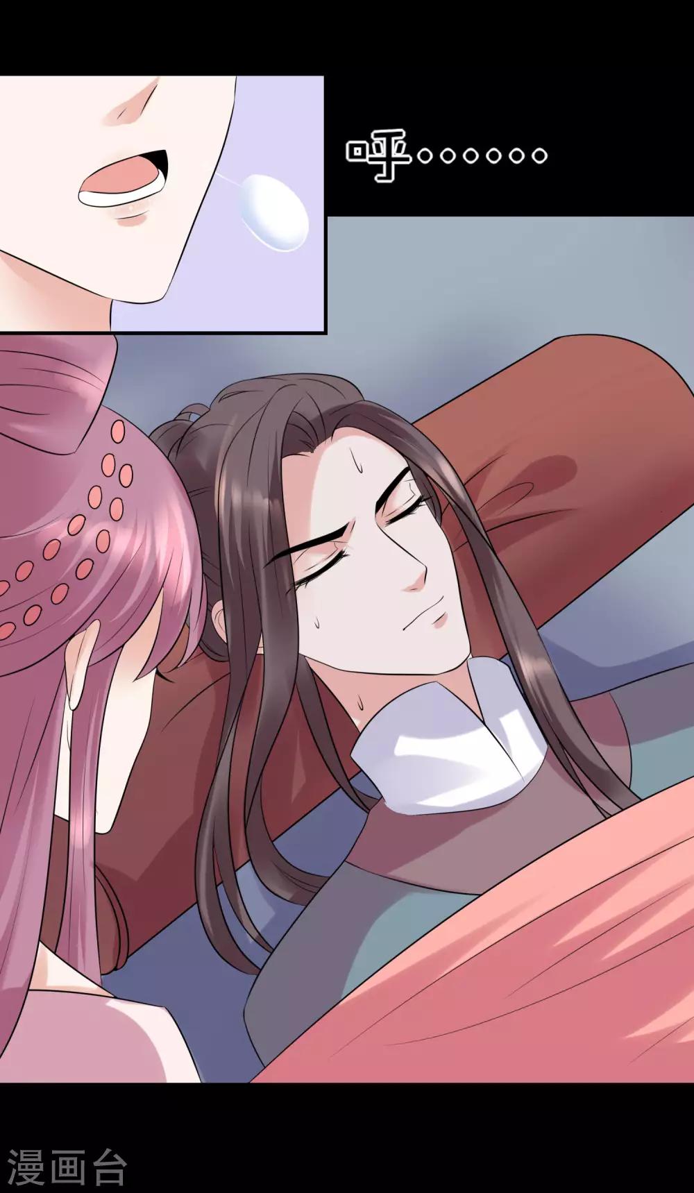 🍼读档皇后 第119话 刺客 第13页