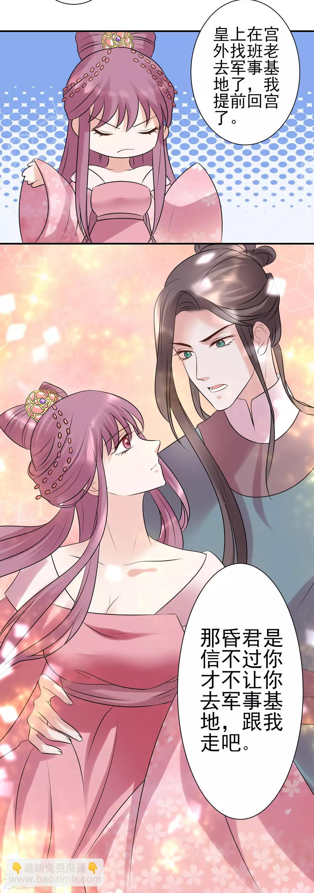 🍼读档皇后 第119话 刺客 第17页