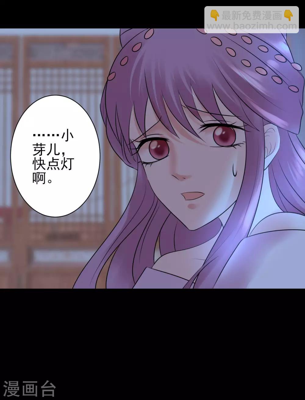 🍼读档皇后 第119话 刺客 第4页