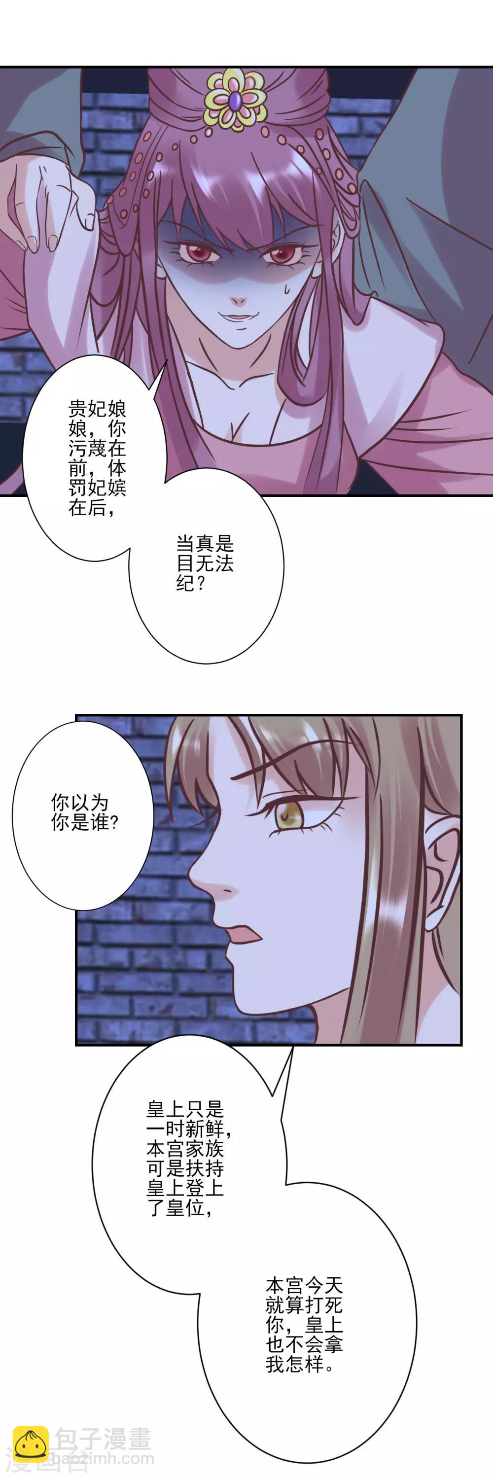 🍼读档皇后 第122话 为了你值得 第12页