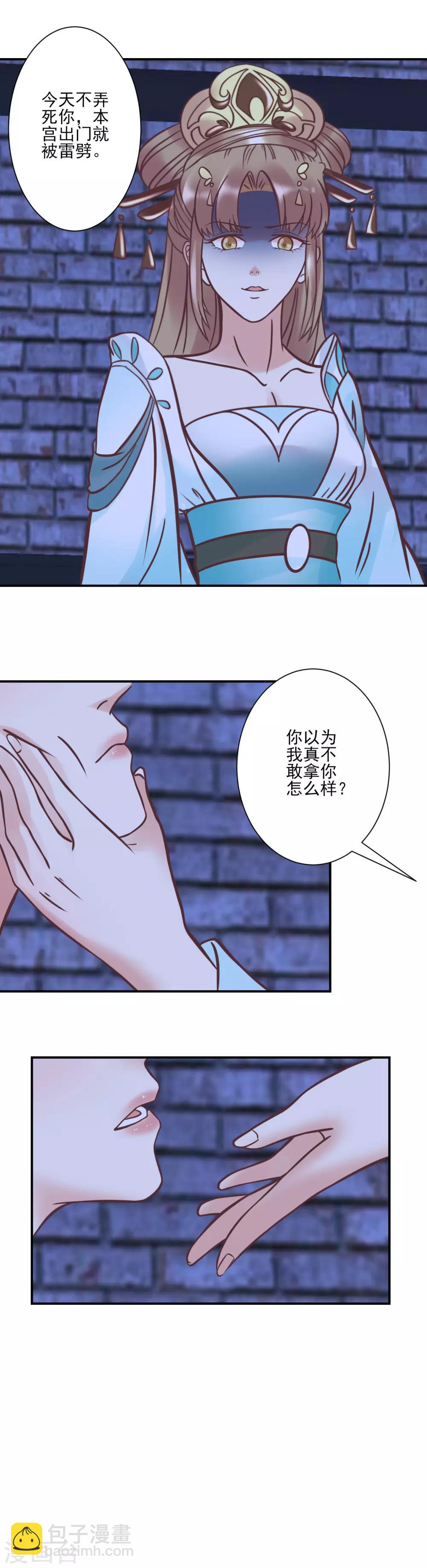 🍼读档皇后 第122话 为了你值得 第13页