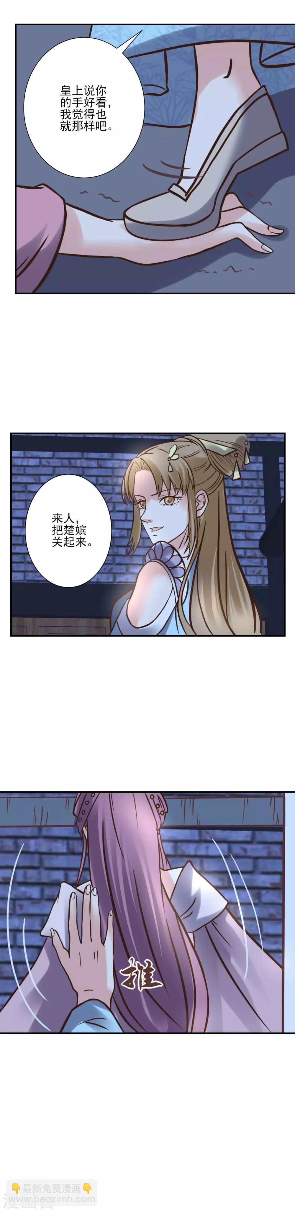 🍼读档皇后 第122话 为了你值得 第15页