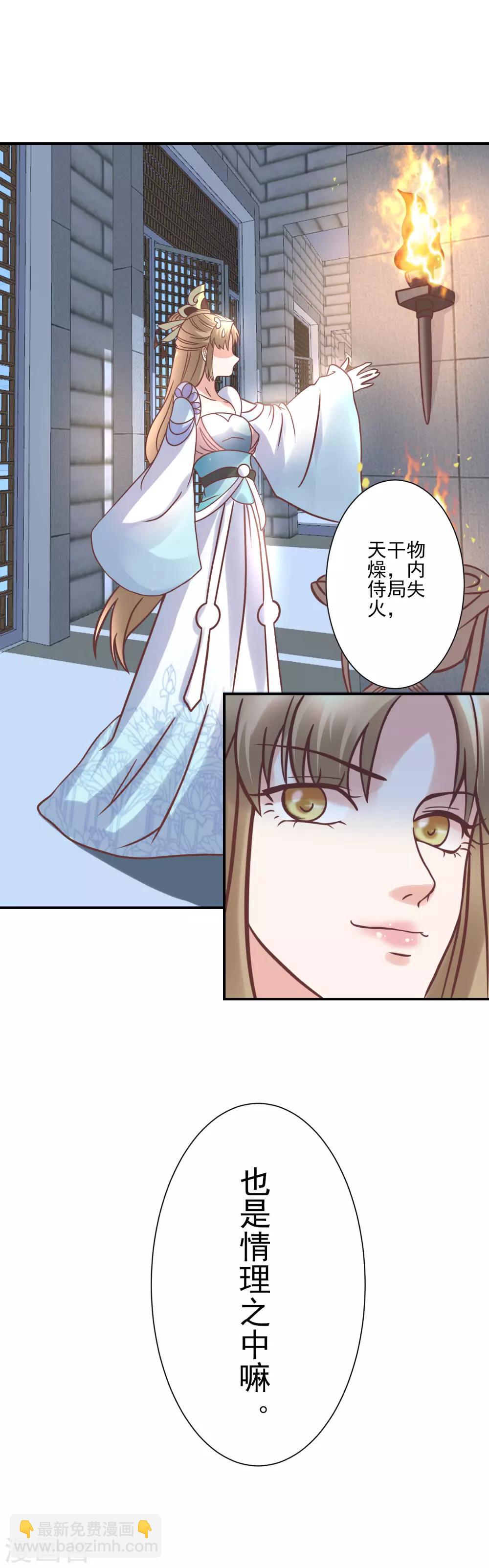 🍼读档皇后 第122话 为了你值得 第16页