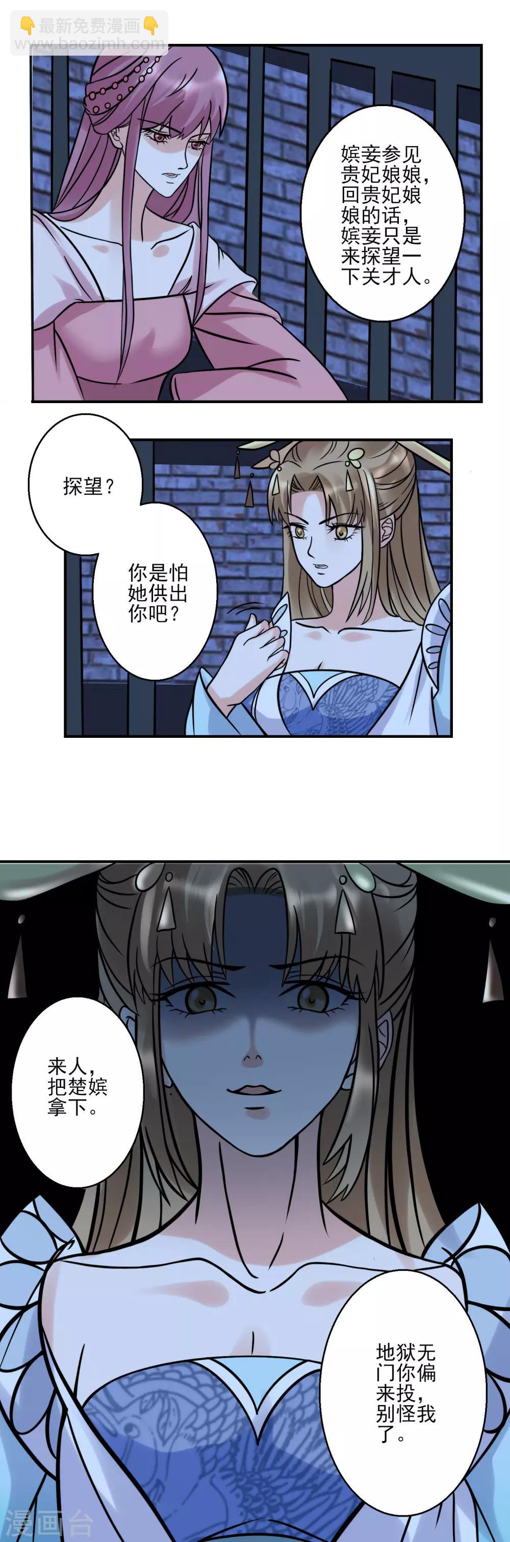 🍼读档皇后 第122话 为了你值得 第5页