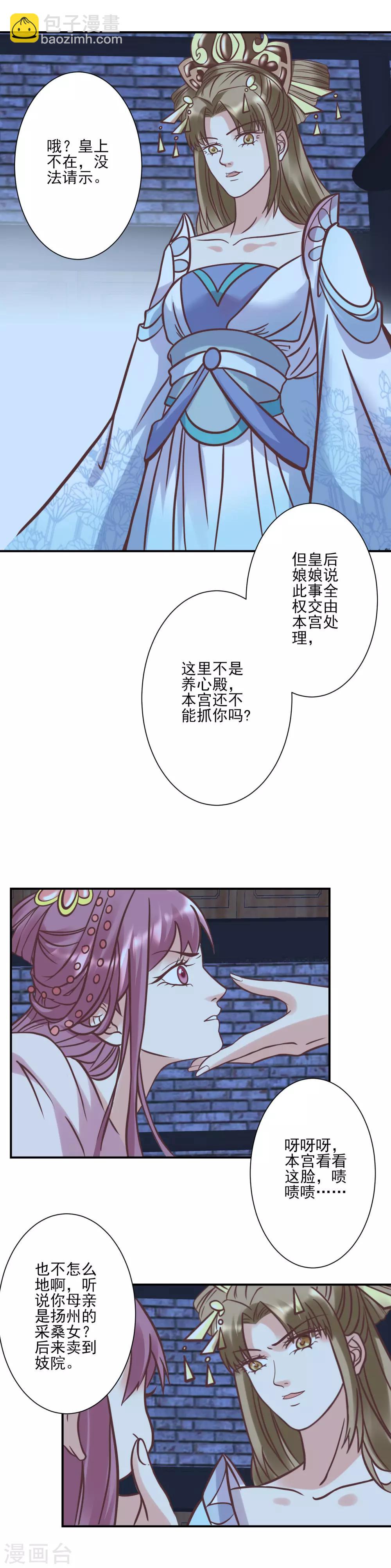🍼读档皇后 第122话 为了你值得 第7页