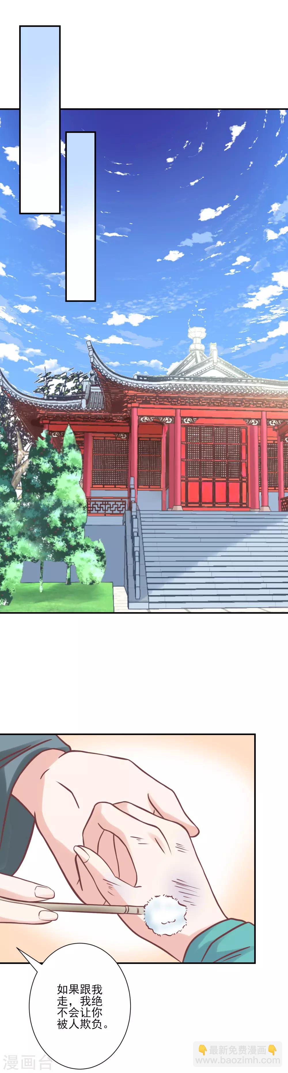 🍼读档皇后 第124话 着火了 第10页
