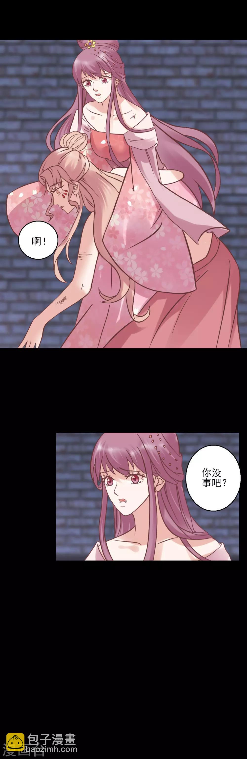 🍼读档皇后 第124话 着火了 第3页