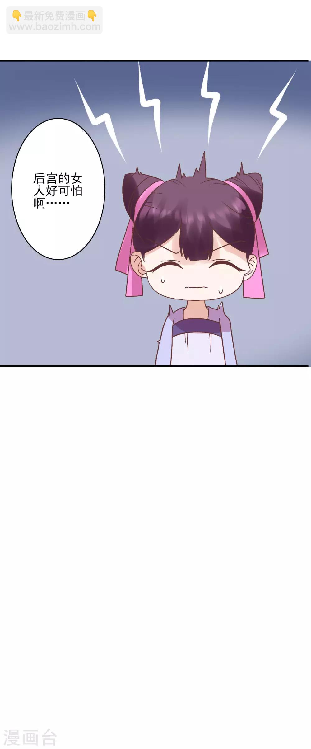 🍼读档皇后 第126话 为了楚茗出头 第17页
