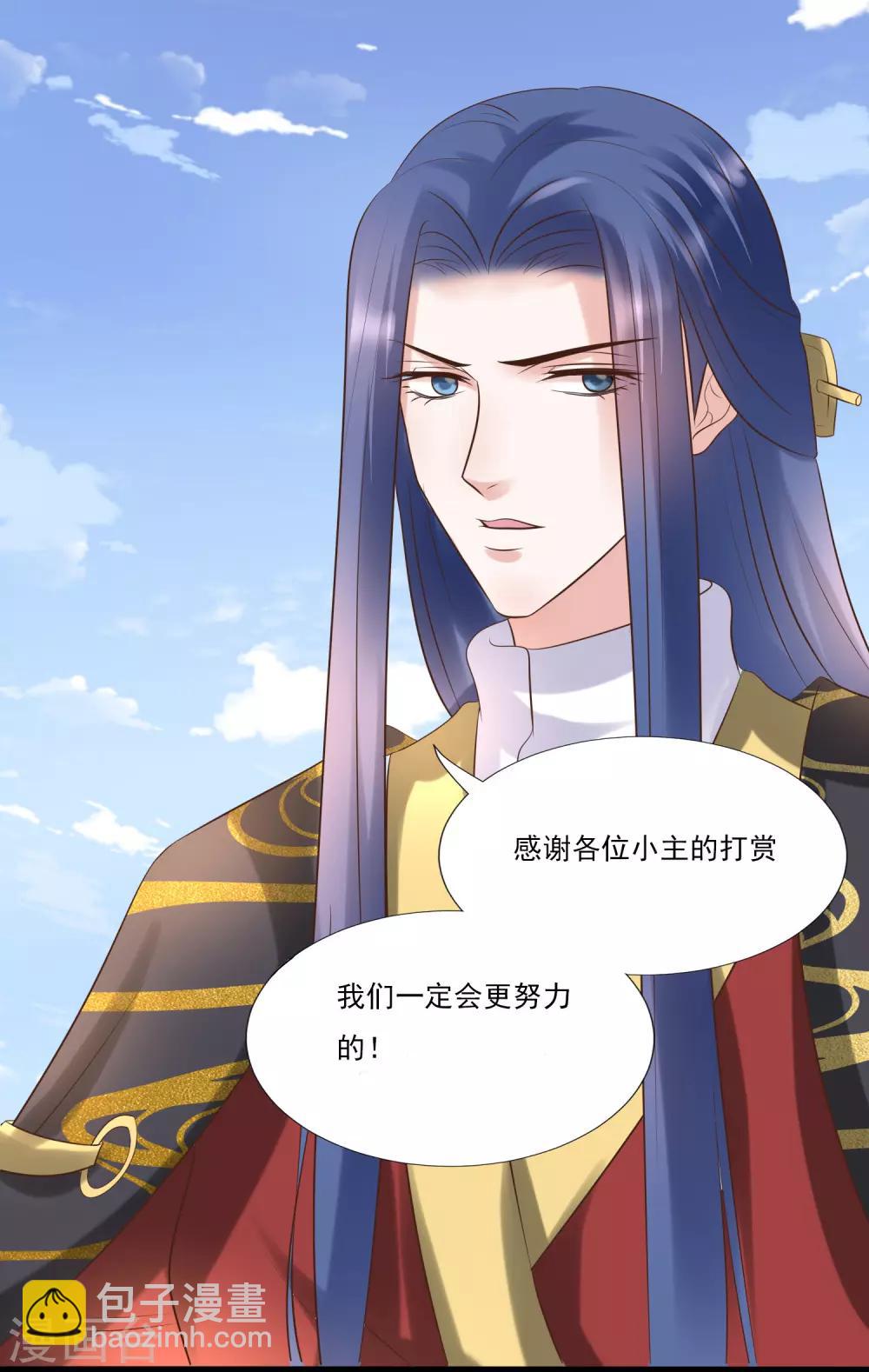 🍼读档皇后 第126话 为了楚茗出头 第18页