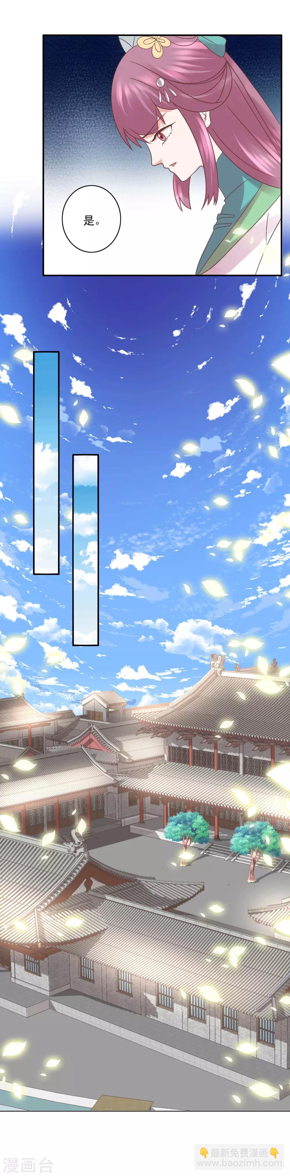 🍼读档皇后 第126话 为了楚茗出头 第7页