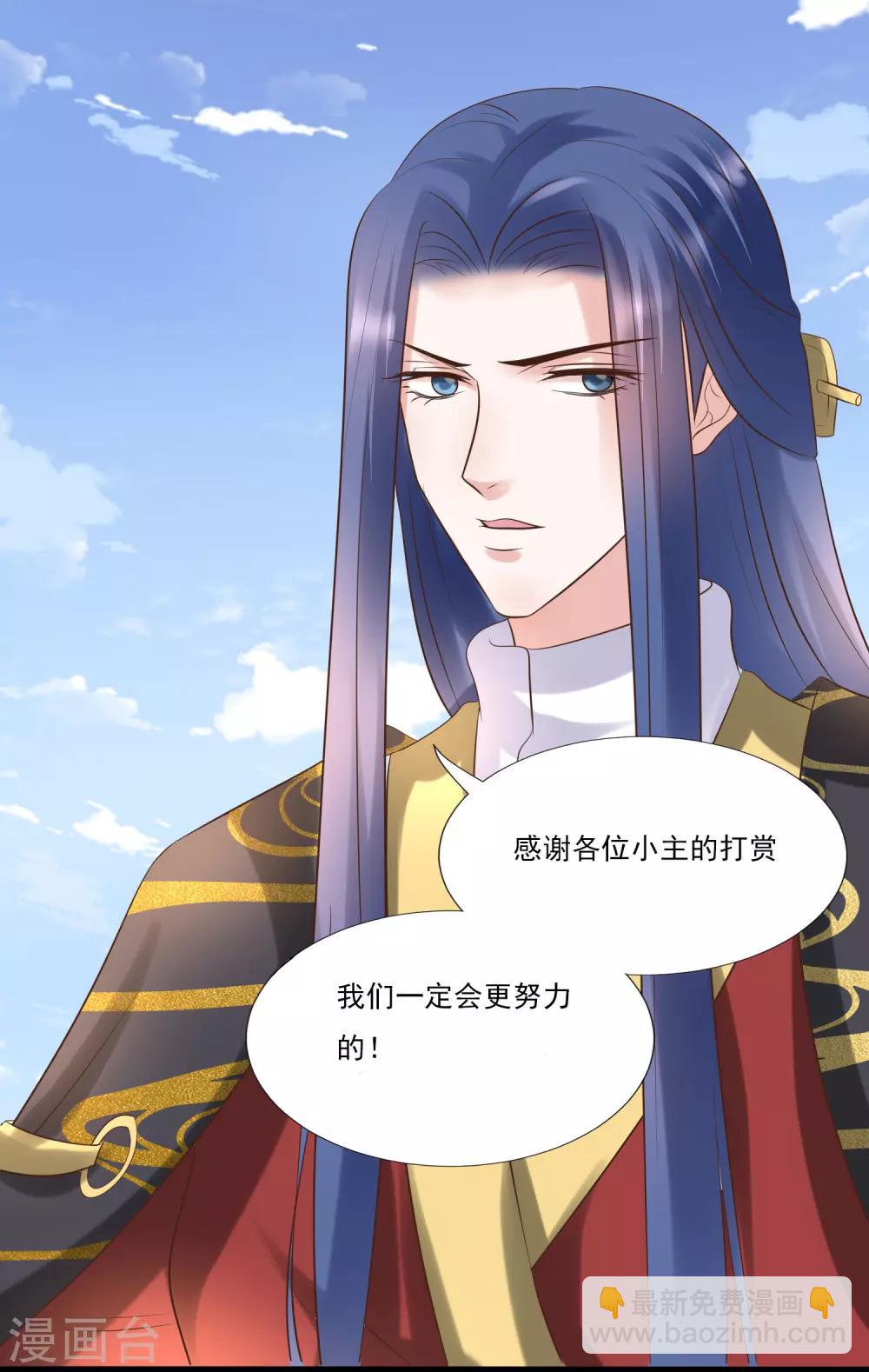 🍼读档皇后 第130话 静养 第12页