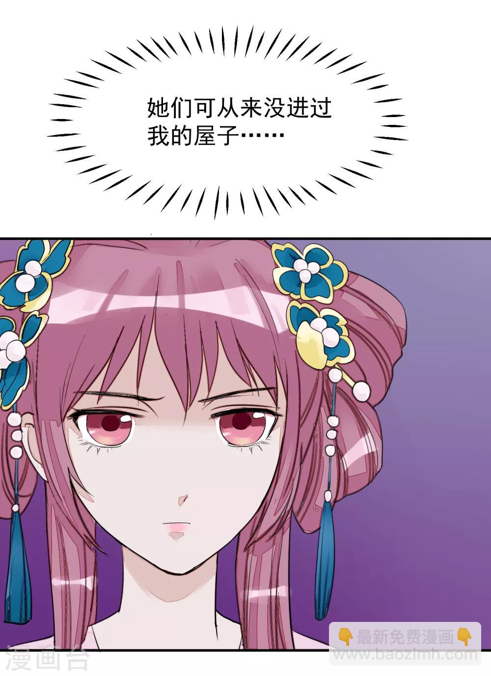 🍼读档皇后 第14话 观莲节 第14页