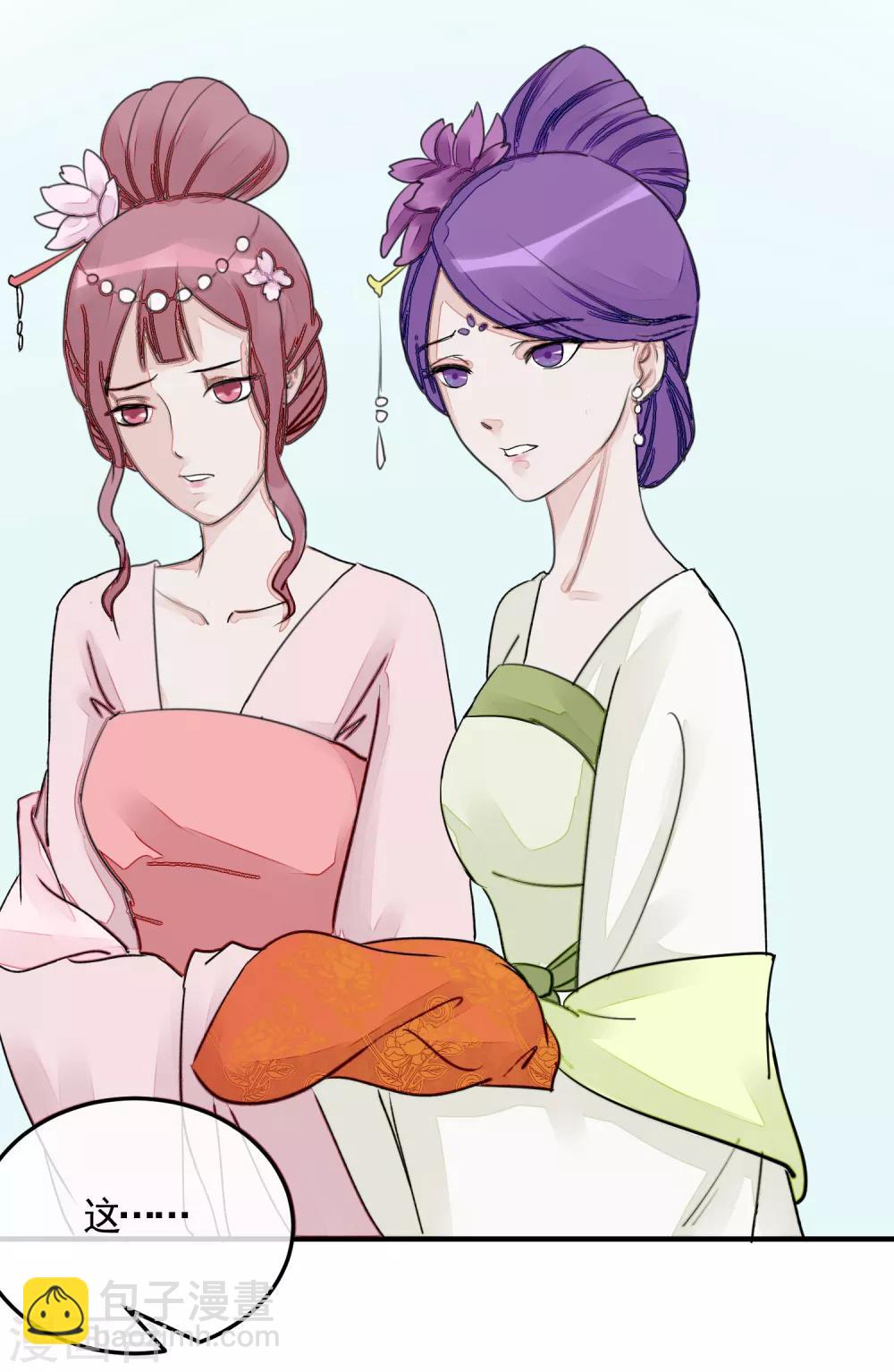 🍼读档皇后 第14话 观莲节 第20页