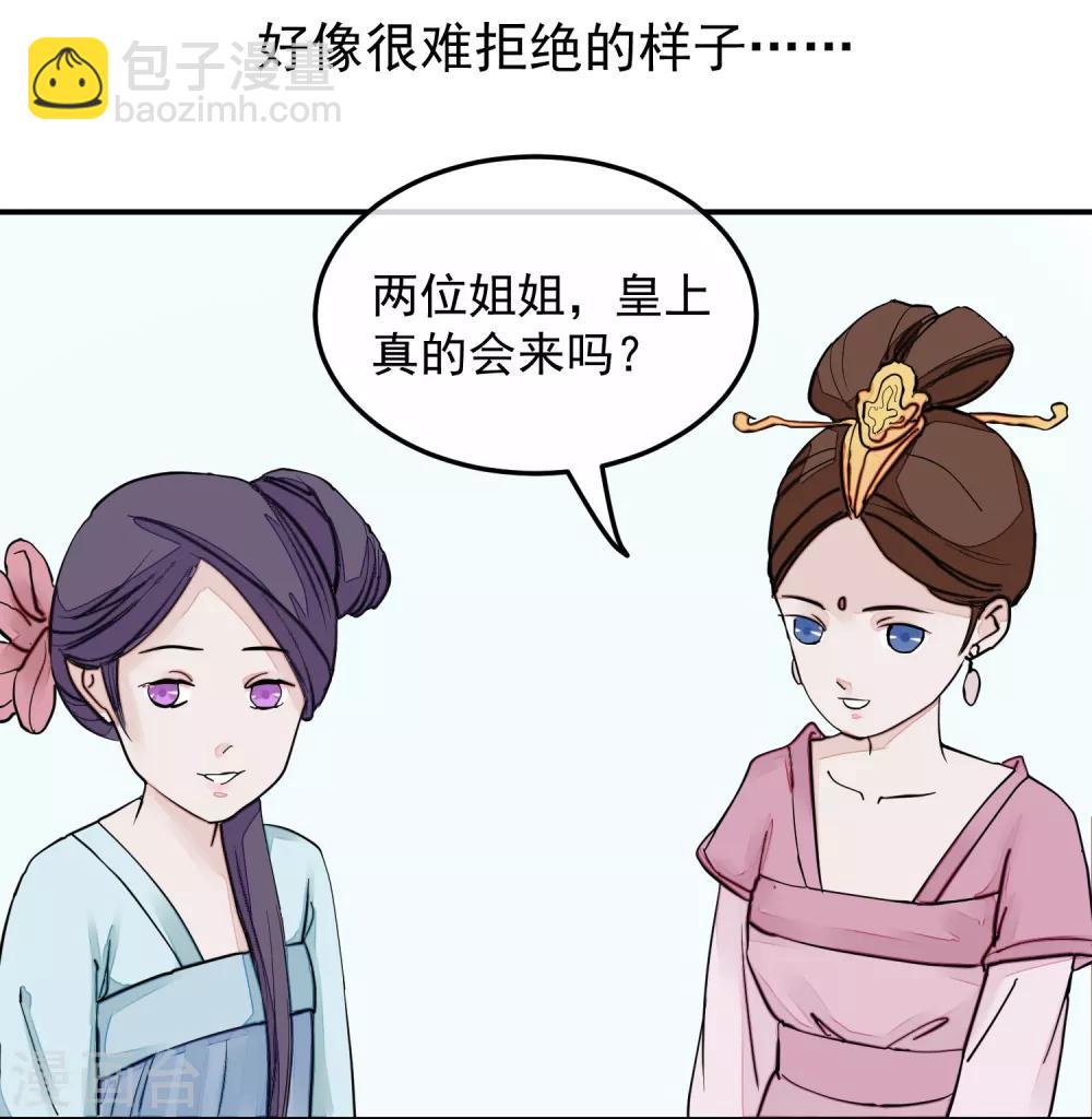 🍼读档皇后 第14话 观莲节 第21页