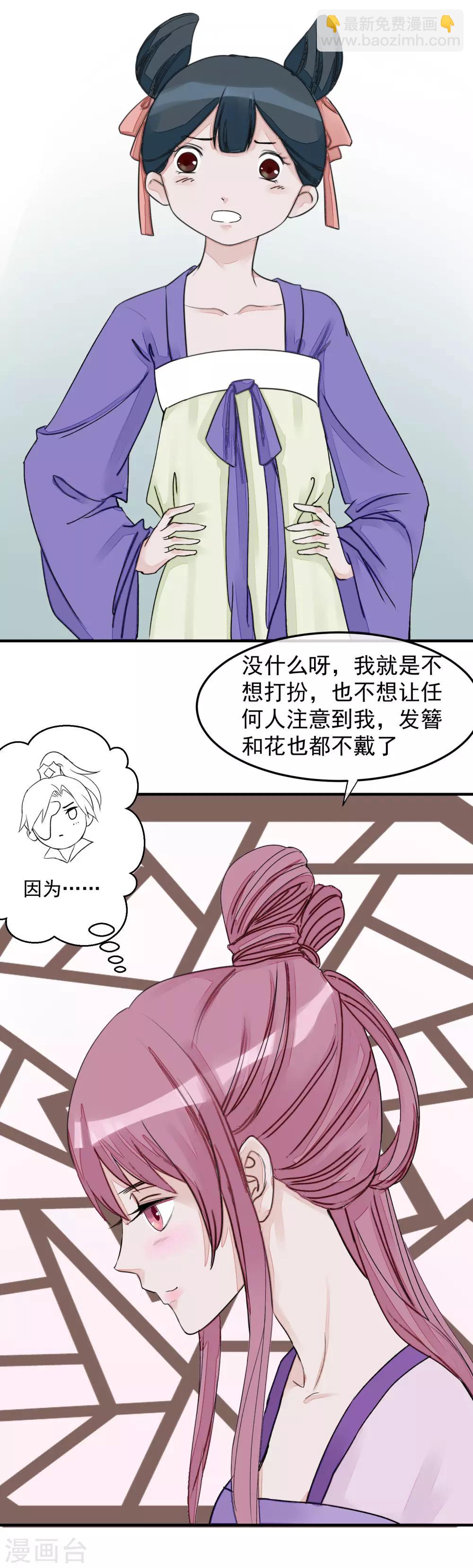 🍼读档皇后 第14话 观莲节 第26页
