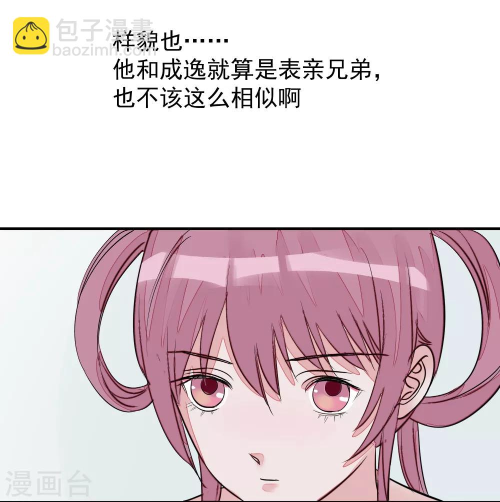 🍼读档皇后 第14话 观莲节 第33页