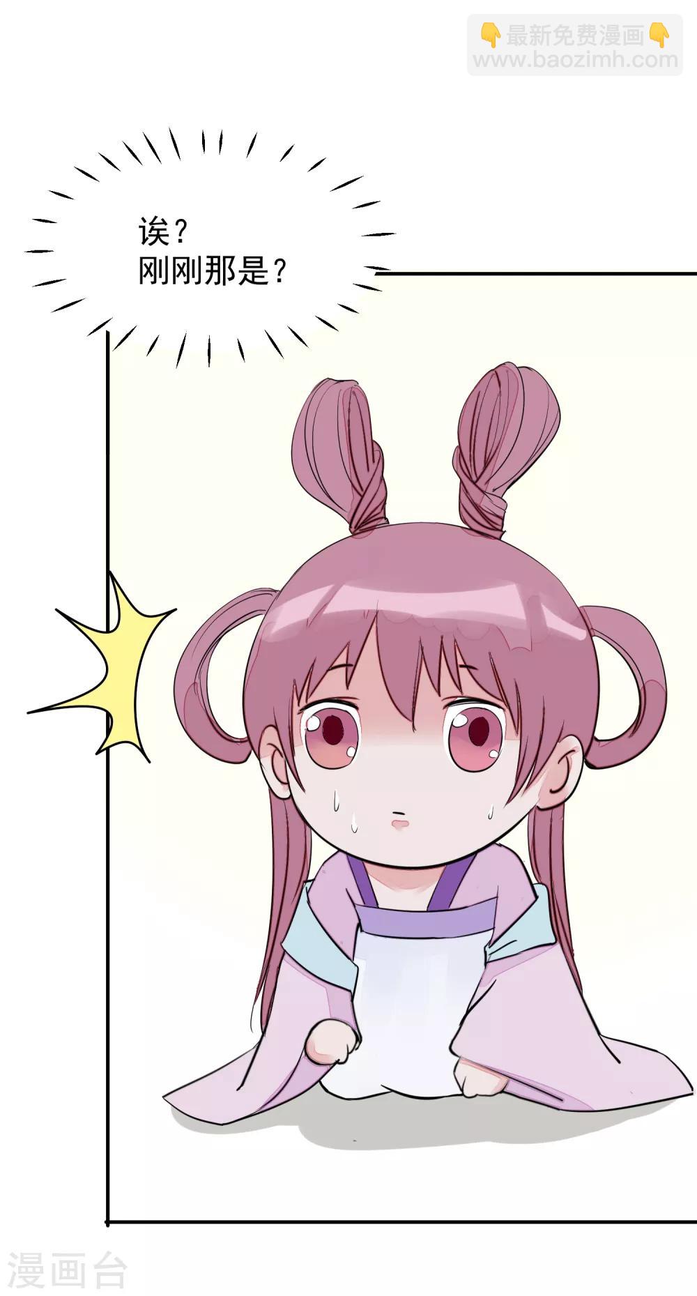 🍼读档皇后 第14话 观莲节 第35页