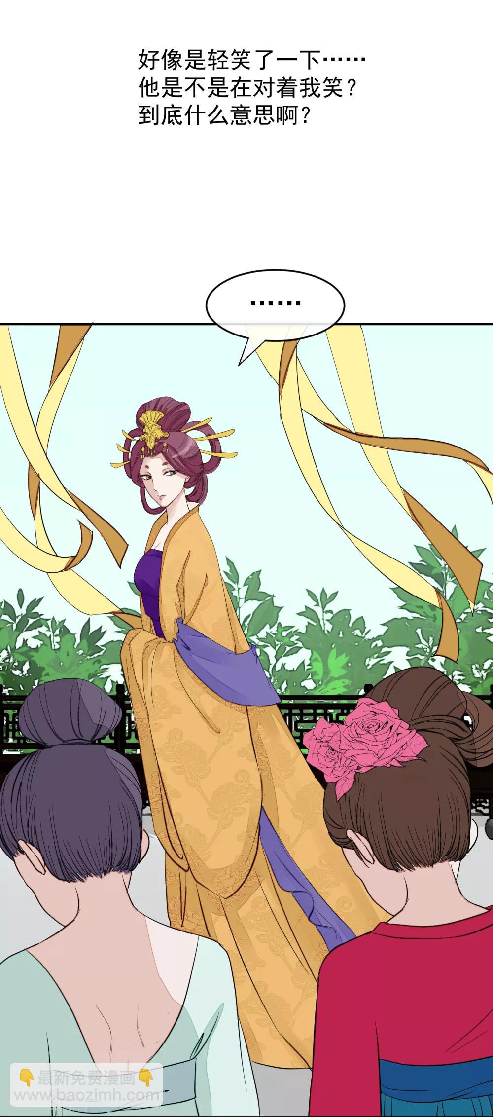 🍼读档皇后 第14话 观莲节 第36页