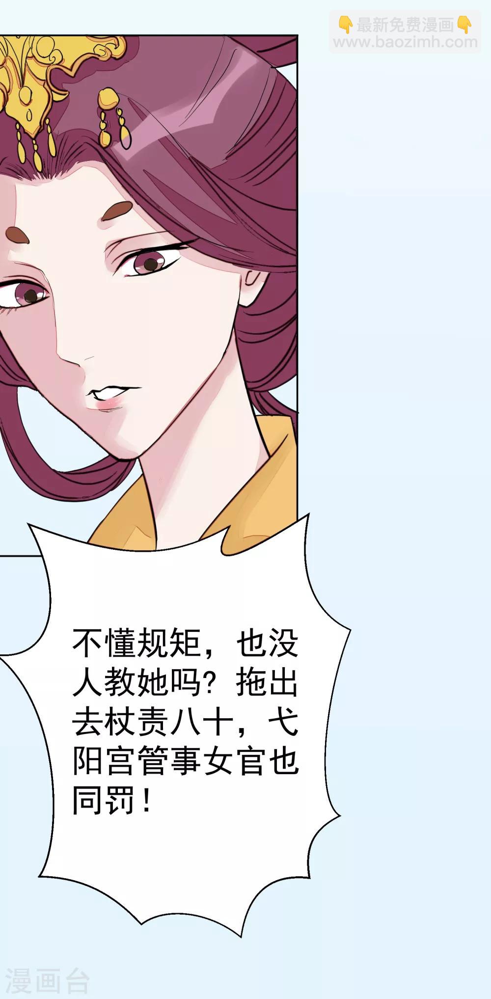 🍼读档皇后 第14话 观莲节 第38页