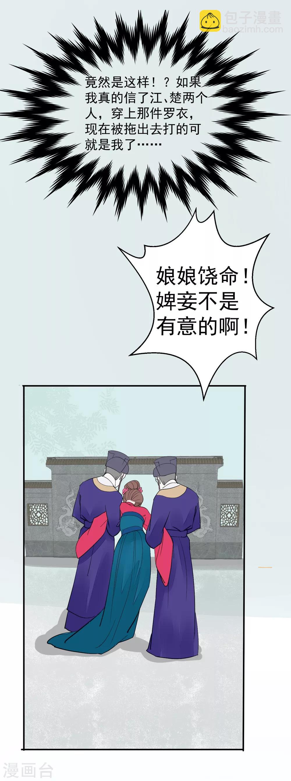 🍼读档皇后 第14话 观莲节 第40页