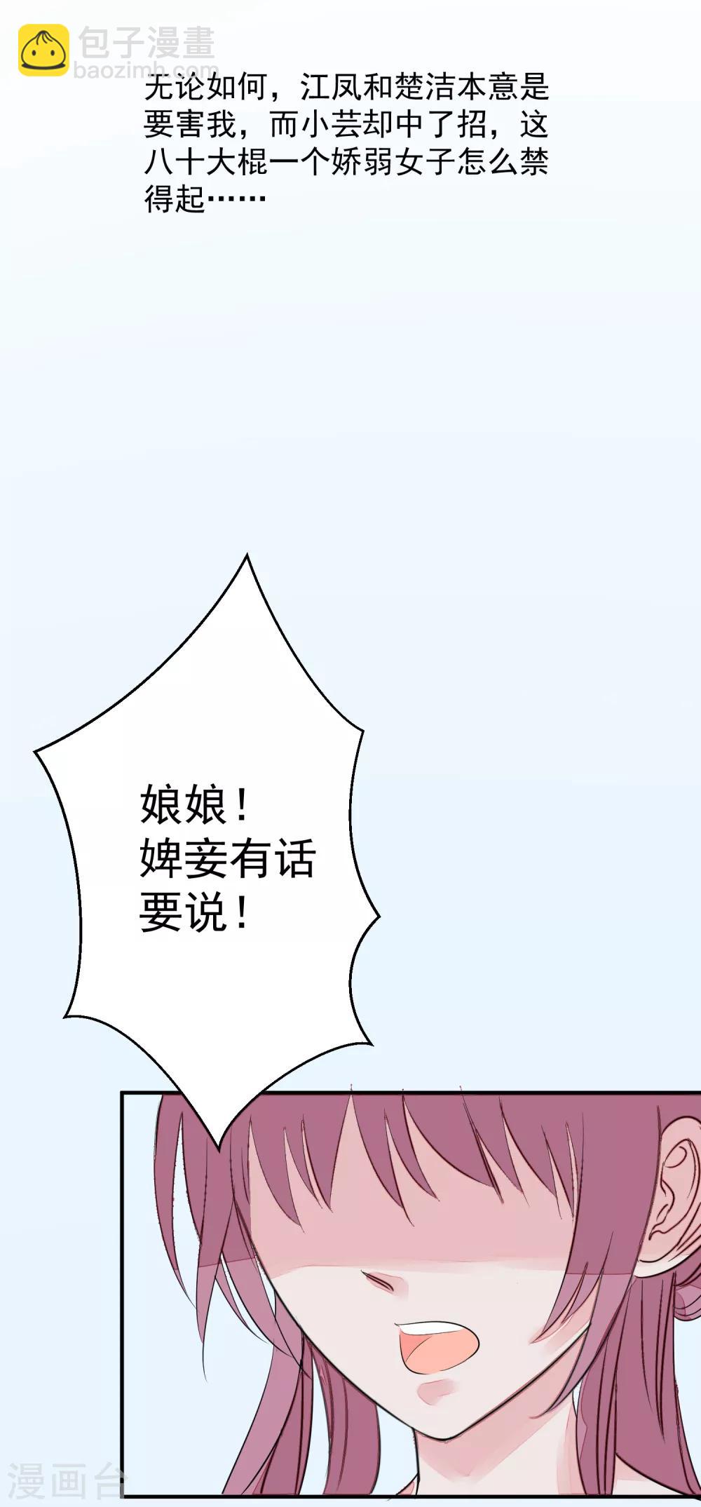 🍼读档皇后 第14话 观莲节 第41页