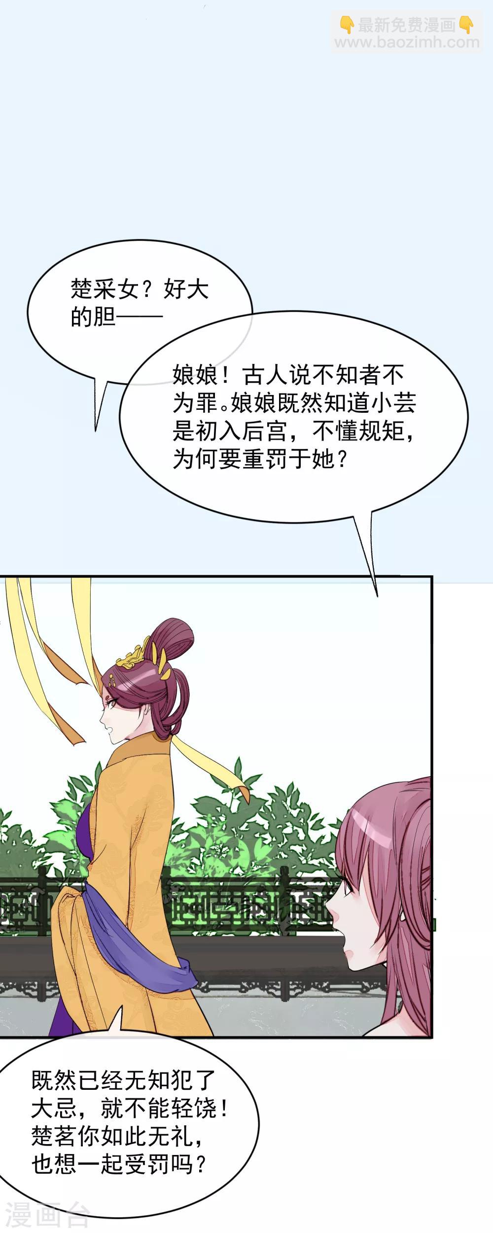 🍼读档皇后 第14话 观莲节 第42页
