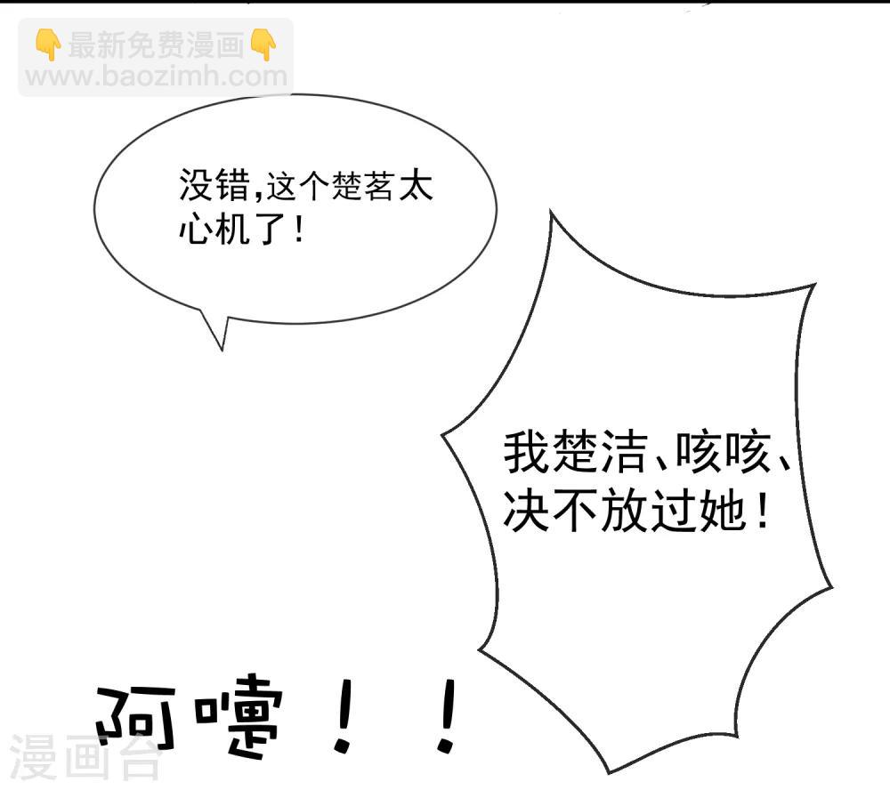 🍼读档皇后 第14话 观莲节 第5页