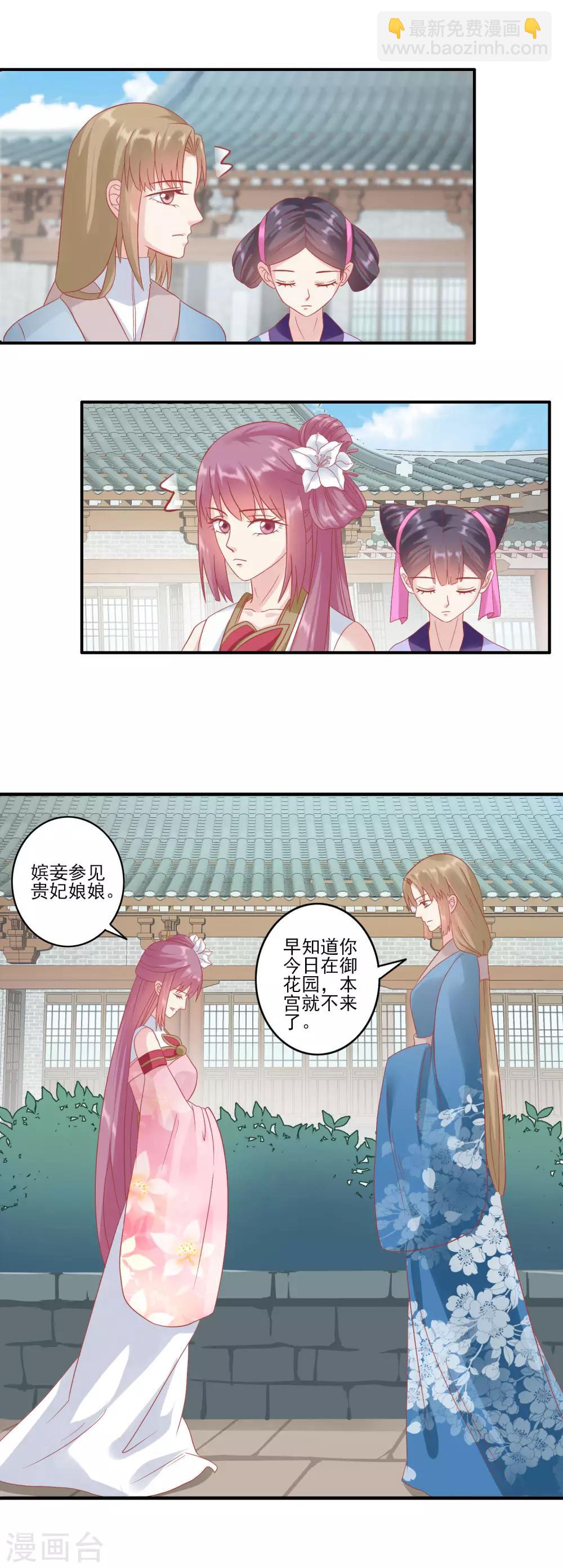 🍼读档皇后 第132话 心机女 第10页