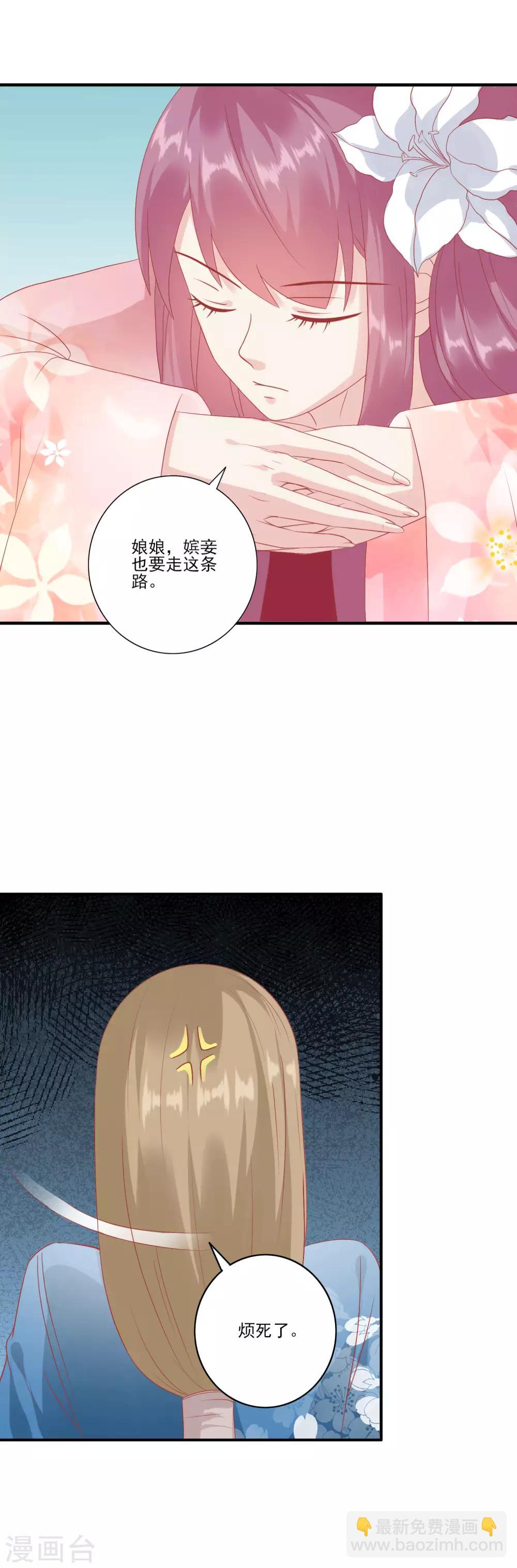 🍼读档皇后 第132话 心机女 第12页