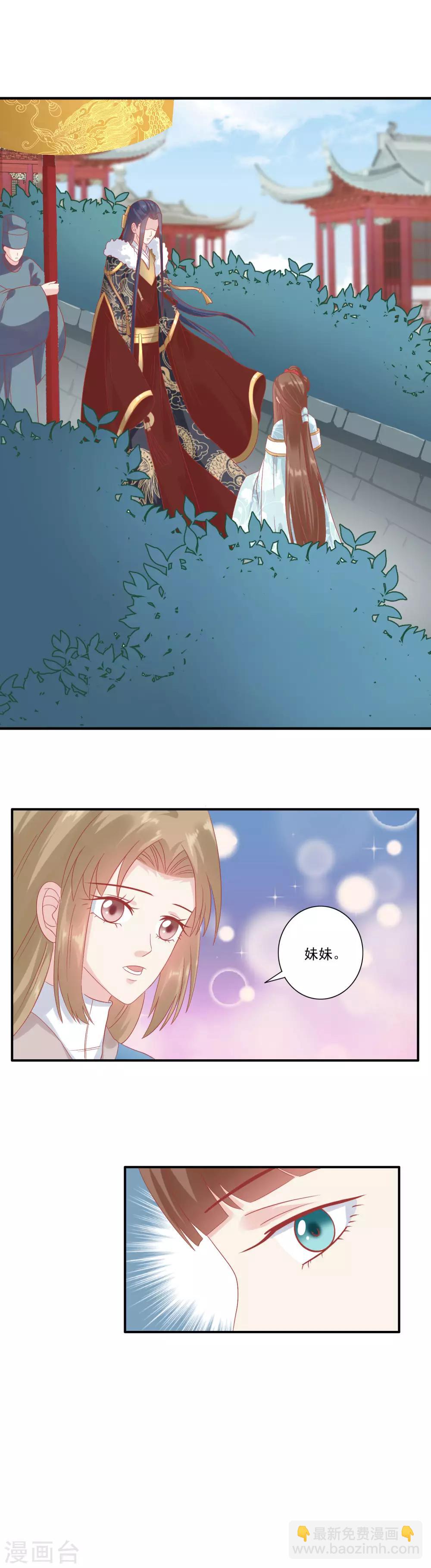 🍼读档皇后 第132话 心机女 第13页