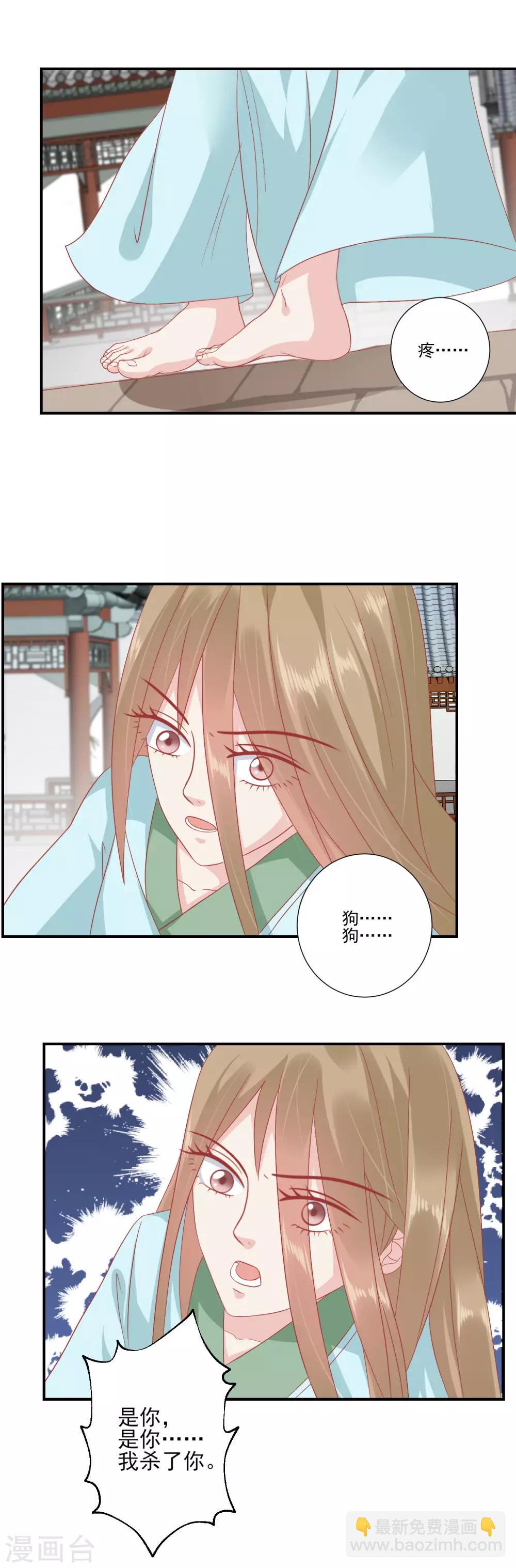 🍼读档皇后 第138话 一个人上房顶 第10页