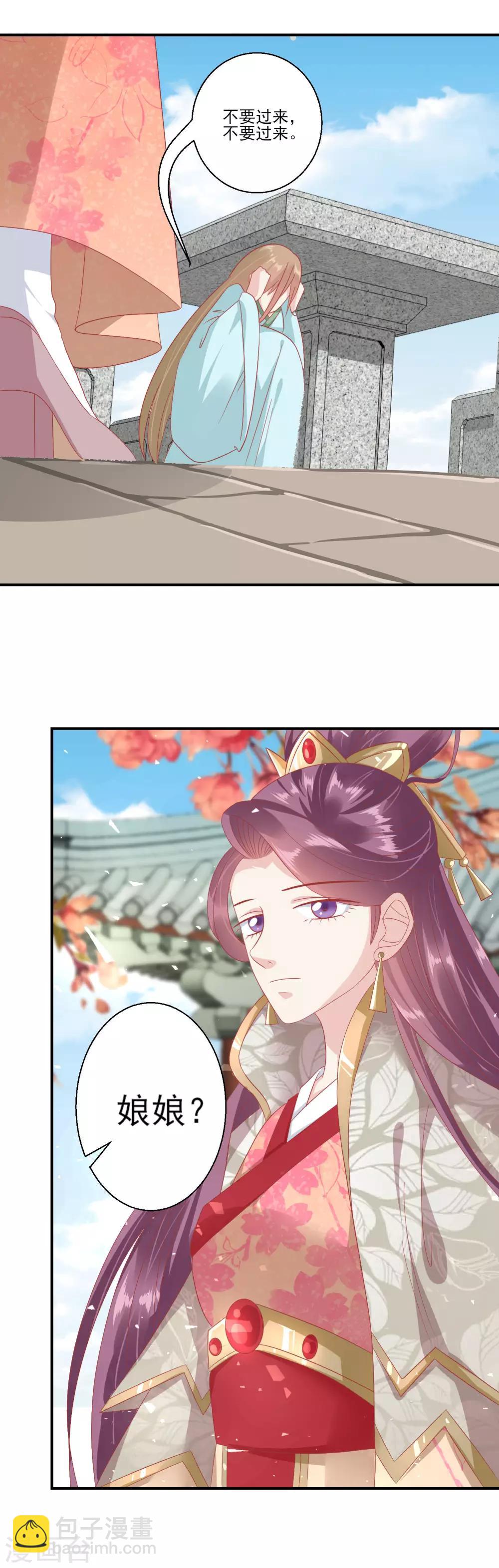 🍼读档皇后 第138话 一个人上房顶 第13页