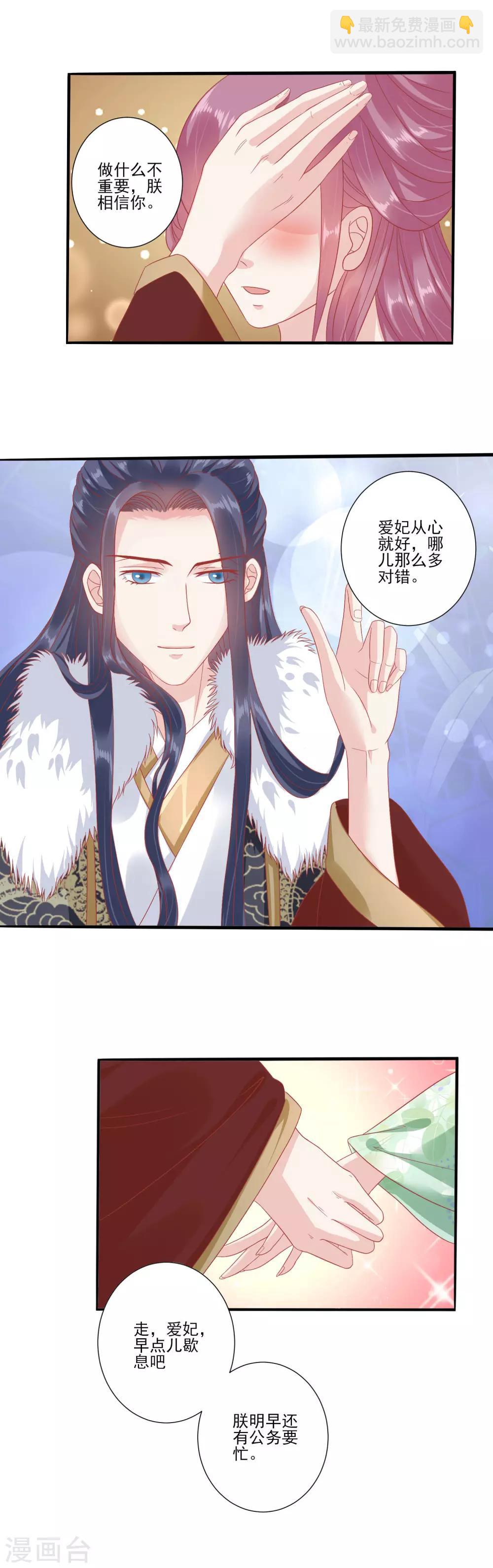 🍼读档皇后 第138话 一个人上房顶 第6页