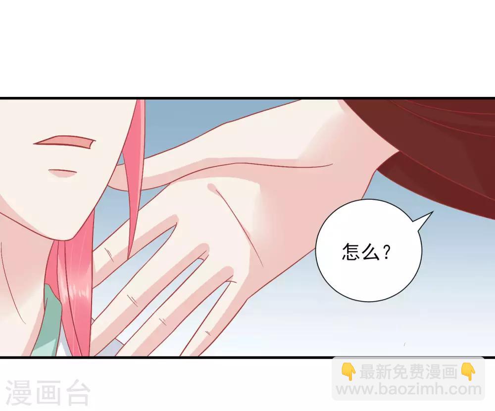 🍼读档皇后 第142话 认错人了 第10页