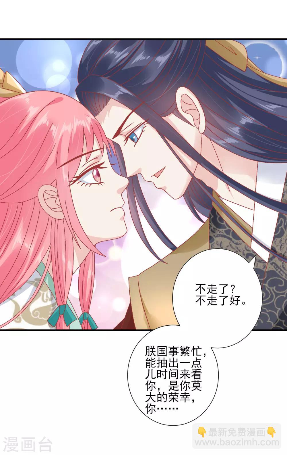 🍼读档皇后 第142话 认错人了 第11页