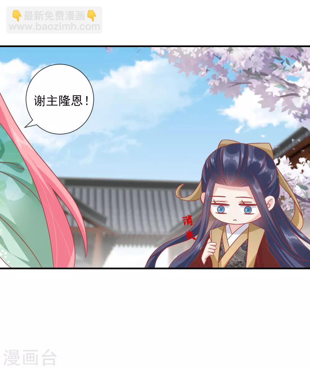 🍼读档皇后 第142话 认错人了 第12页