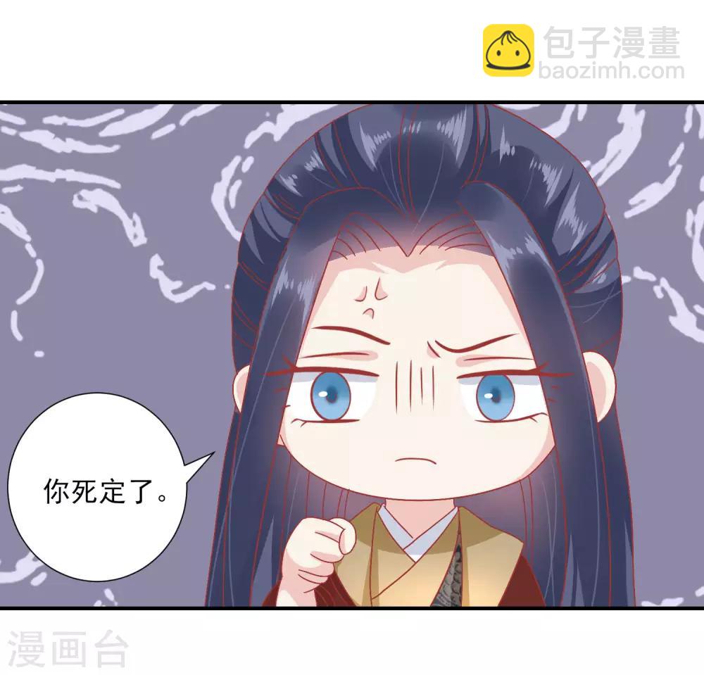🍼读档皇后 第142话 认错人了 第13页
