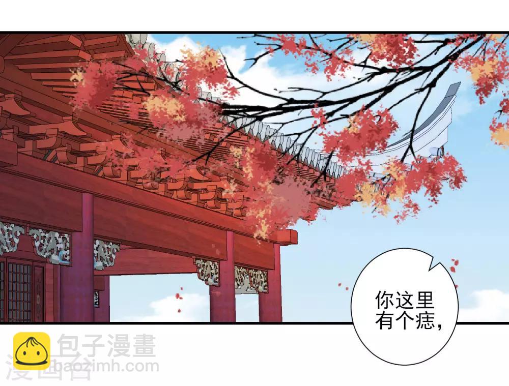 🍼读档皇后 第142话 认错人了 第14页