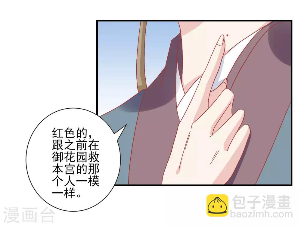 🍼读档皇后 第142话 认错人了 第15页