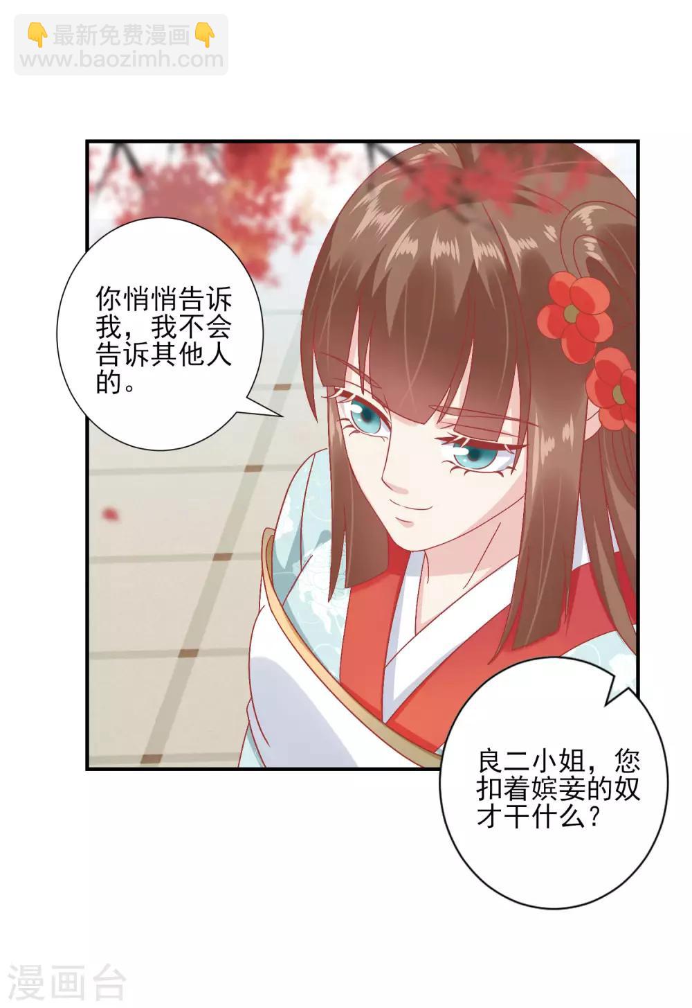 🍼读档皇后 第142话 认错人了 第18页