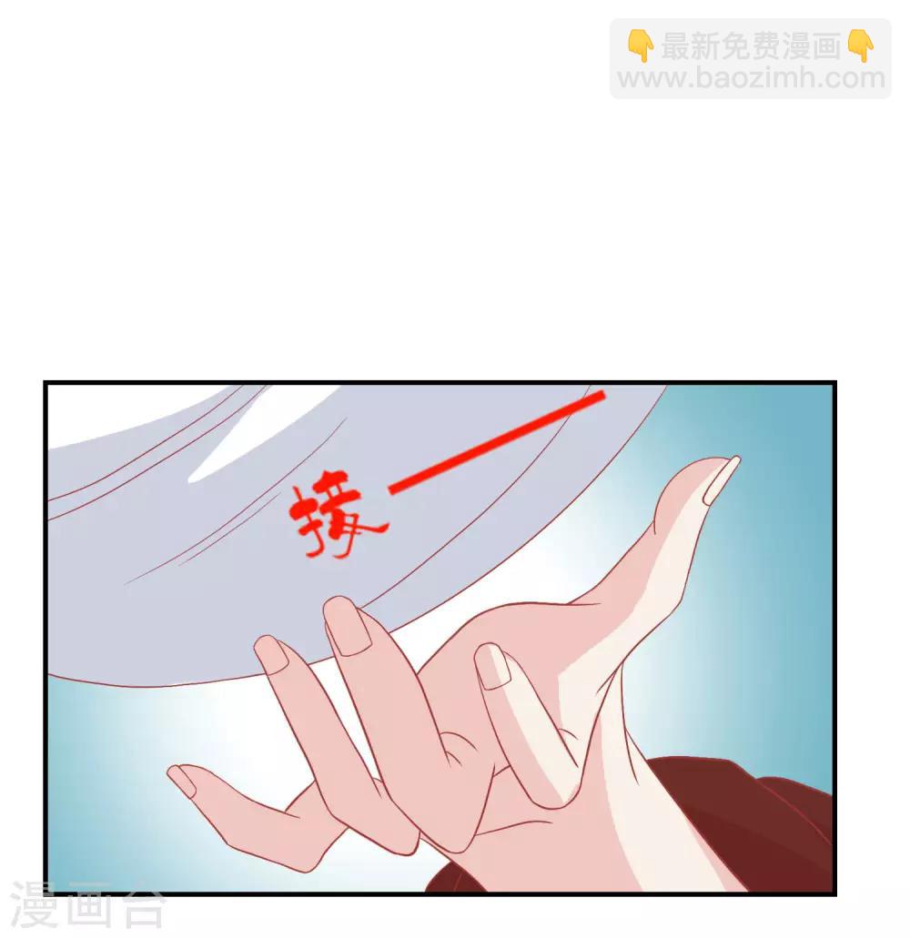 🍼读档皇后 第142话 认错人了 第2页