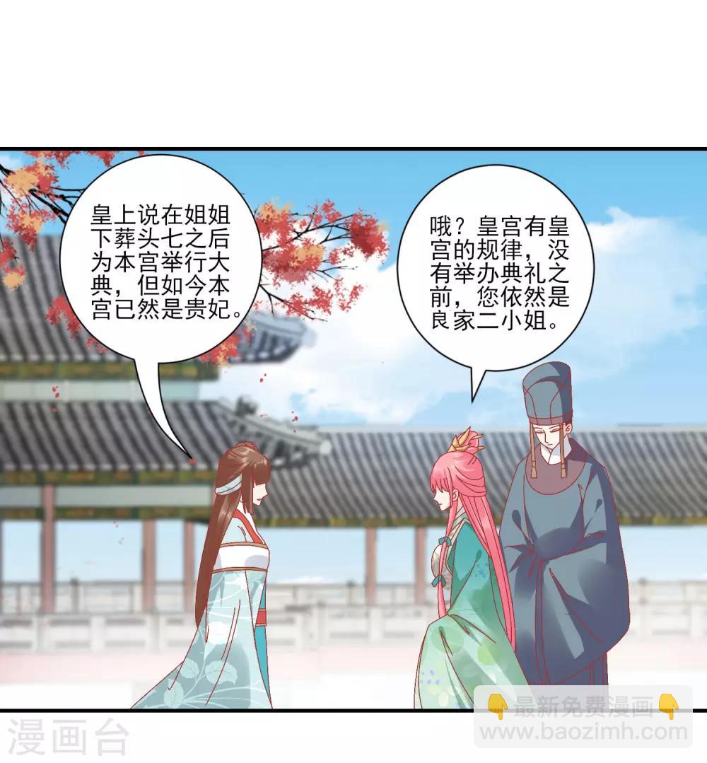 🍼读档皇后 第142话 认错人了 第22页