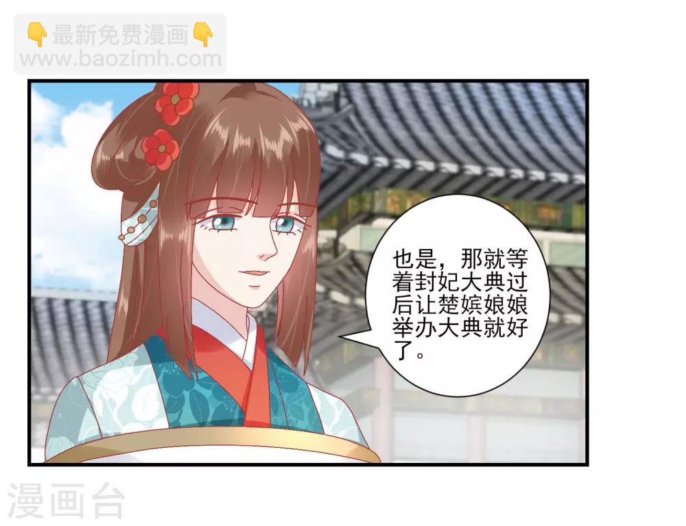 🍼读档皇后 第142话 认错人了 第23页