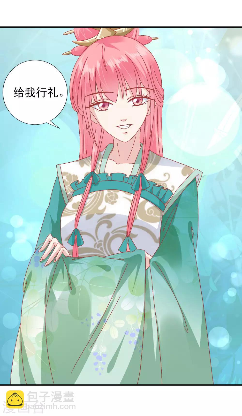 🍼读档皇后 第142话 认错人了 第25页