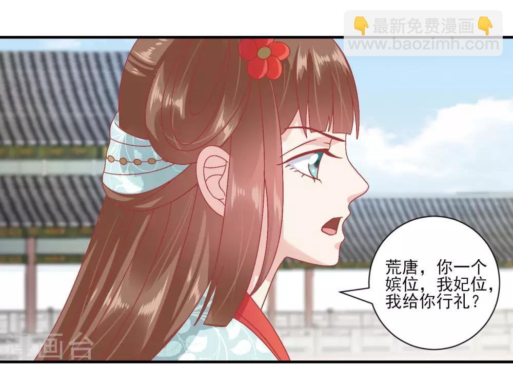 🍼读档皇后 第142话 认错人了 第26页