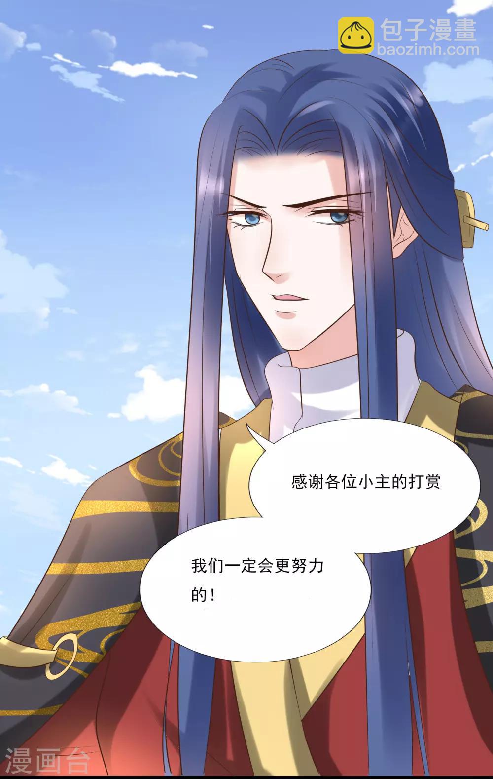 🍼读档皇后 第142话 认错人了 第30页