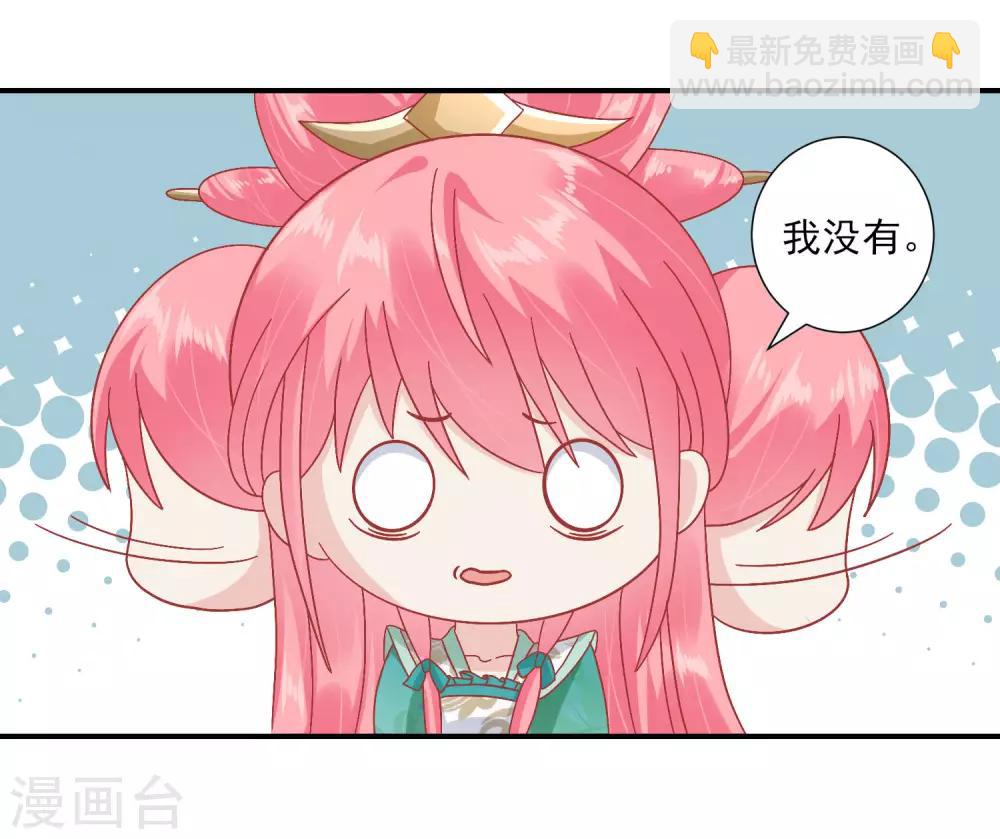 🍼读档皇后 第142话 认错人了 第5页
