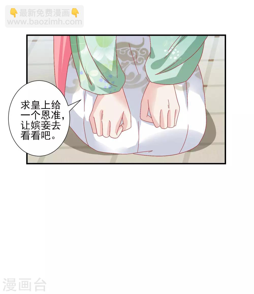 🍼读档皇后 第142话 认错人了 第6页